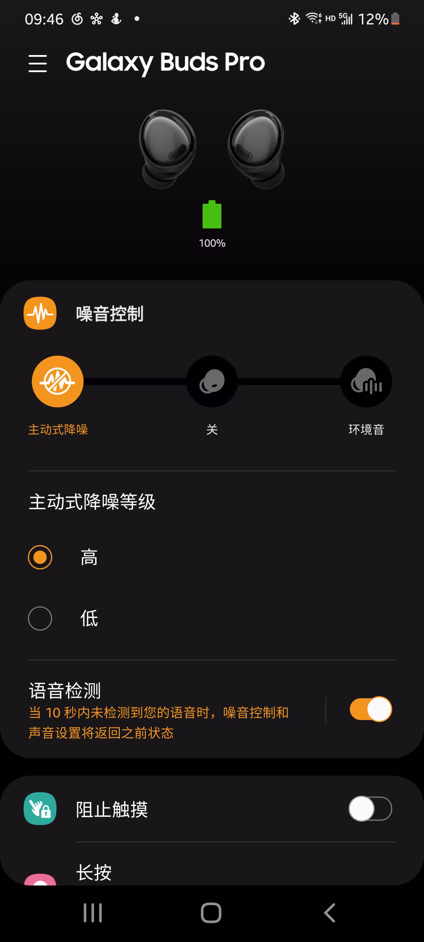 Screenshot_20210209-094656_Galaxy Buds Pro